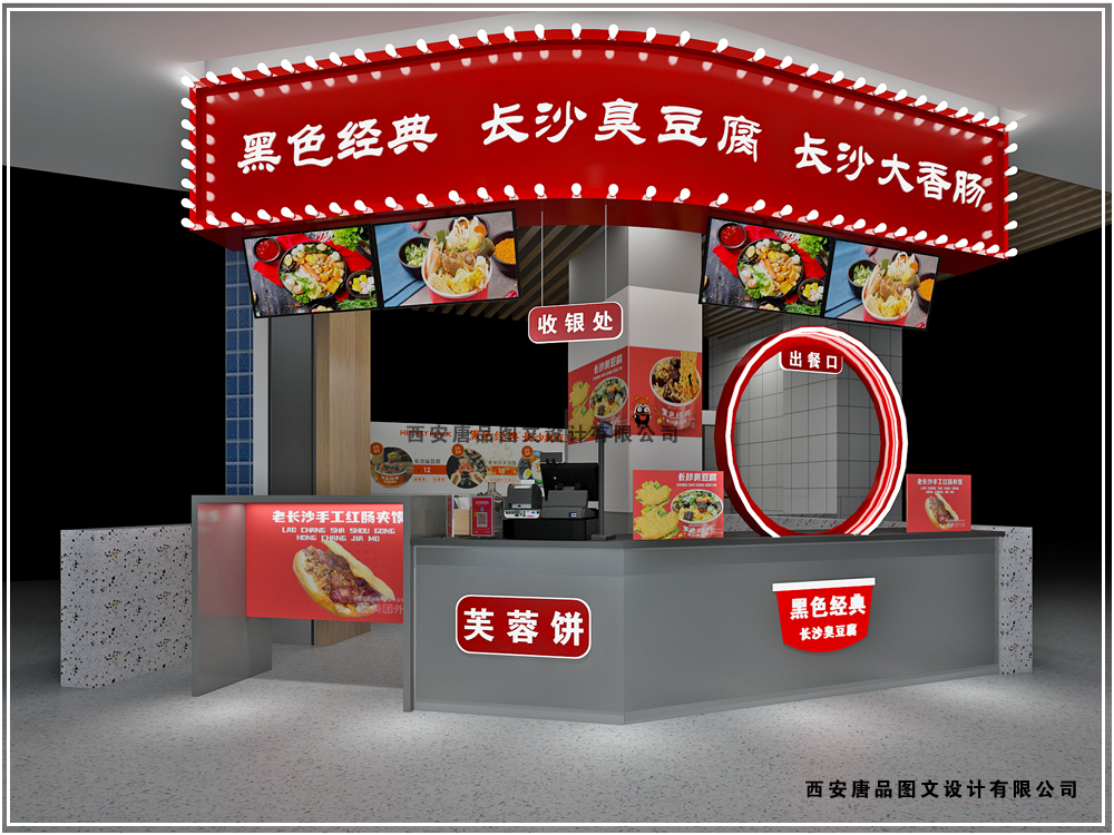 小吃店效果圖