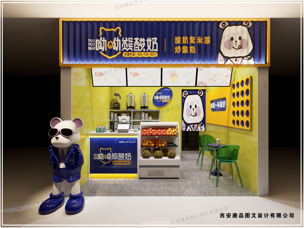 12平米酸奶店鋪設計---效果圖.jpg